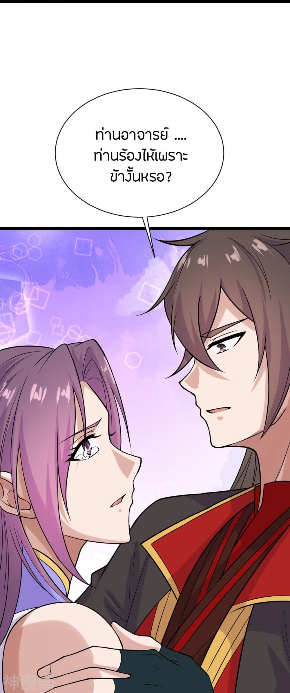 Banished Disciple’s Counterattack ราชาอมตะผู้ถูกขับไล่ ตอนที่ 238 (21)